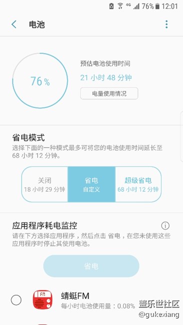 實力科普，S7 edge 7.0 怎么關閉按鍵燈，無需第三方插件