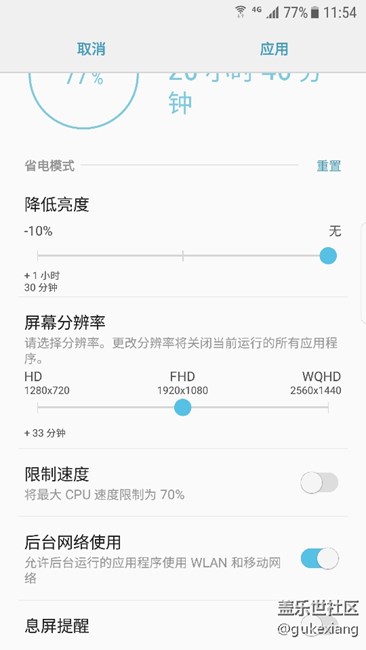 實力科普，S7 edge 7.0 怎么關閉按鍵燈，無需第三方插件