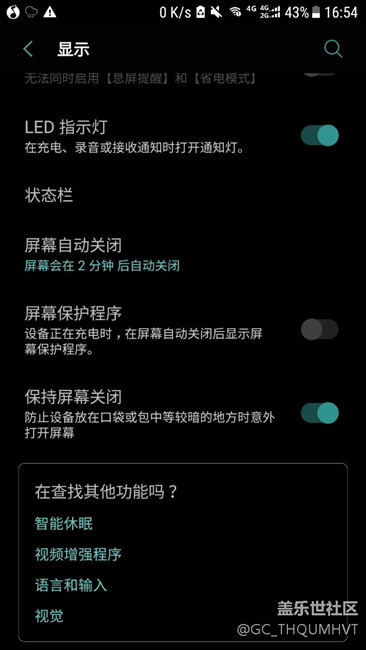 升7.0后防誤觸功能失靈了