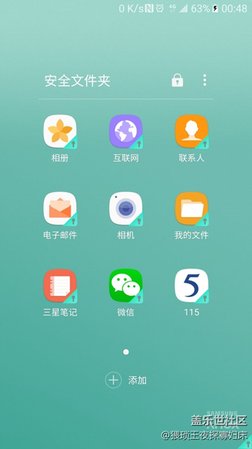 C9Pro怎么更改息屏圖片和安全文件夾