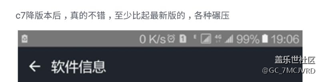C7再不優(yōu)化用戶反饋的問題，C系列就離毀滅不遠(yuǎn)了！