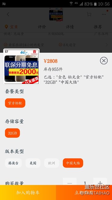 SM--G9300國行破三千大關(guān)了?。?！