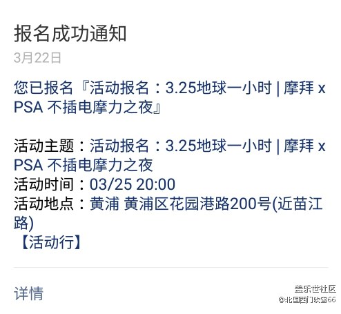 騎士黃浦濱江之行，摩拜綠色摩力之夜！