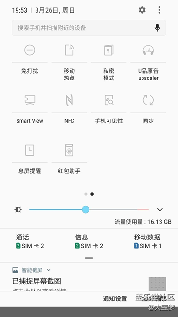 重大漏洞，s7edge更新7.0遇見的問題