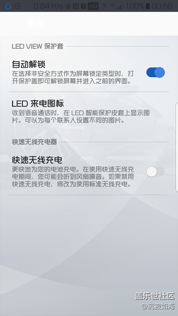 更新系統(tǒng)后，LED智能保護(hù)套無顯示