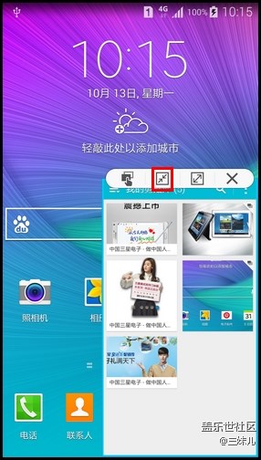 GALAXY Note4懸浮窗口有多炫？