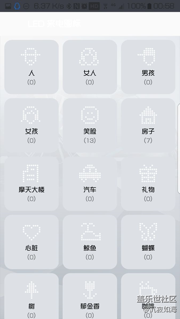更新系統(tǒng)后，LED智能保護(hù)套無顯示