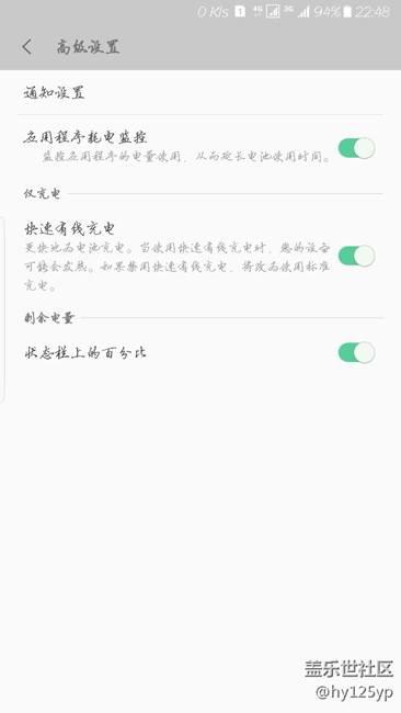 s7e安卓7.0如何開啟無線快充？