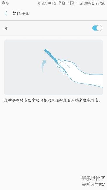 Note5有這兩項(xiàng)功能為何不加入拿起亮屏