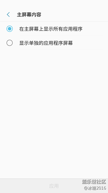 【7.0技巧】主屏幕設(shè)置和小組件