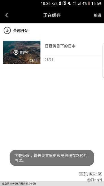 大家有用V電影嗎？為什么今天緩存受限？