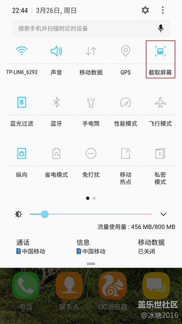 【7.0技巧】錄制屏幕