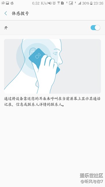 Note5有這兩項(xiàng)功能為何不加入拿起亮屏