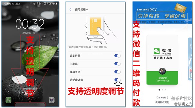 關(guān)于三星Samsung Pay的相關(guān)建議