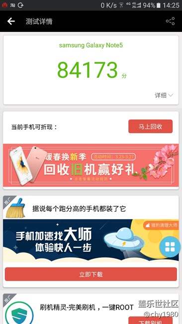 今天跑分，感覺不重要，重要的是很流暢