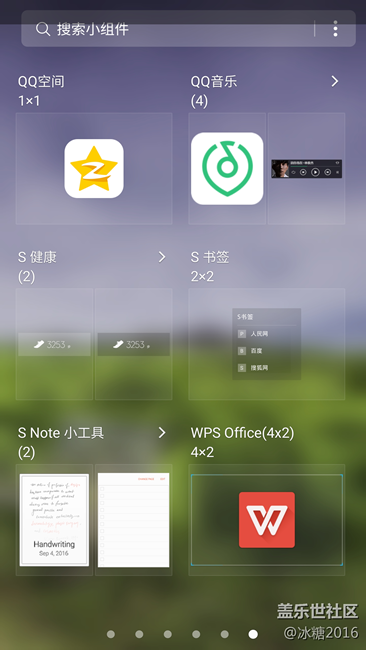 【7.0技巧】主屏幕設(shè)置和小組件