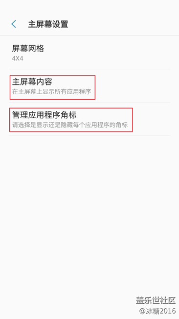 【7.0技巧】主屏幕設(shè)置和小組件