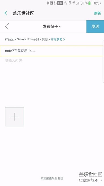 note7完美使用中……