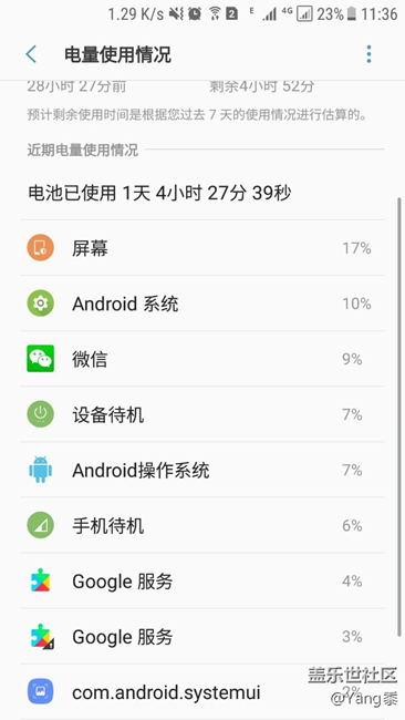 請(qǐng)問(wèn)安全文件夾里面的Google服務(wù)耗電怎么辦？