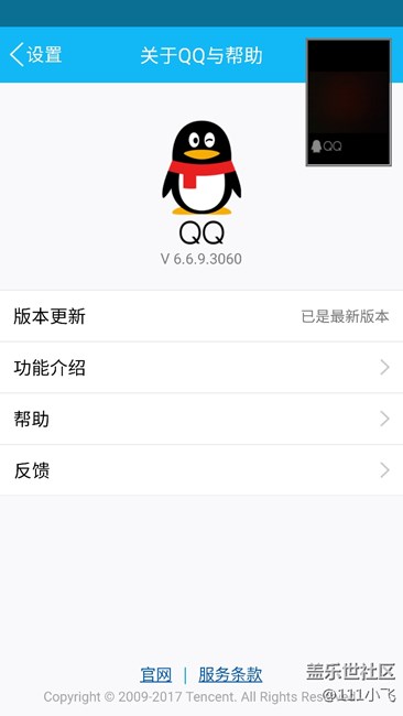 應(yīng)用商店 老是更新的不對