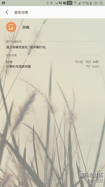 這個續(xù)航應該不錯了