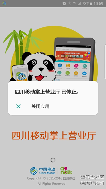 更新7.0系統(tǒng)后最近有些app打不開了