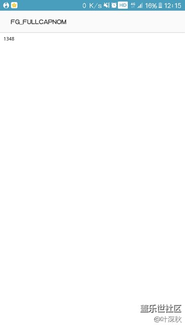 這個續(xù)航應該不錯了