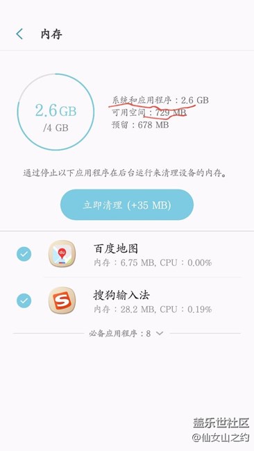 S7內(nèi)存問題