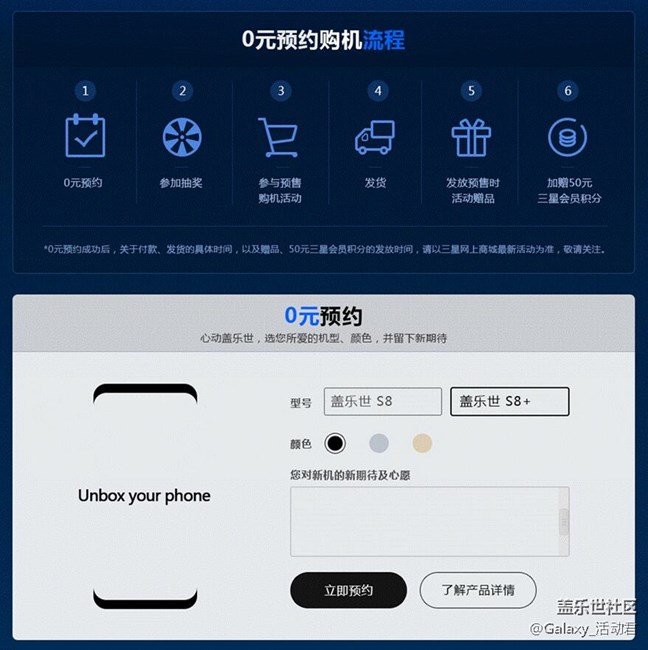 0元預(yù)約三星Galaxy S8，參加抽獎(jiǎng)贏千元藍(lán)牙耳機(jī)