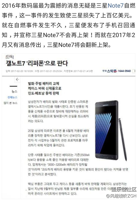 三星Note7翻新半價銷售，你會不會買？