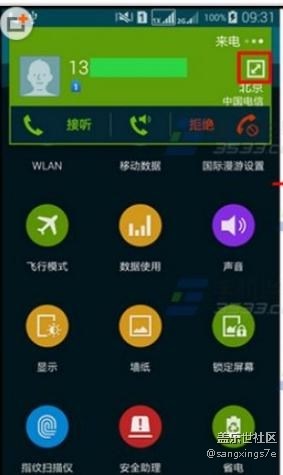 7.0 怎么設(shè)置來電窗口懸浮顯示技巧