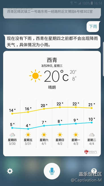 突然發(fā)現(xiàn)7.0的S語音比以前好用很多