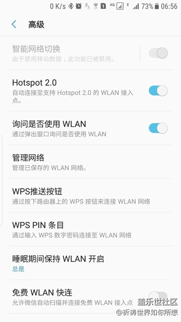 智能網(wǎng)絡(luò)切換為何被禁用了？