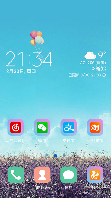 求助，s7更新完7.0后狀態(tài)欄和天氣組件變色問題