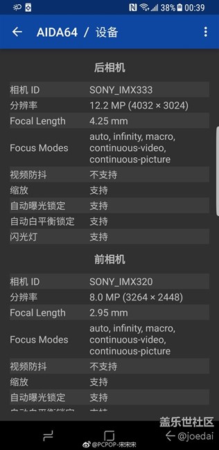 三星Galaxy S8攝像頭揭秘：獨(dú)家定制的索尼IMX333