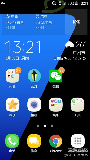 升級7.0后，屏幕右上角狀態(tài)欄那個十字標怎么弄掉