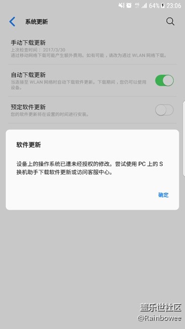 s7e升級(jí)出現(xiàn)了問題啊。