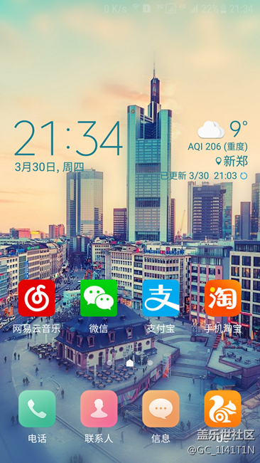 求助，s7更新完7.0后狀態(tài)欄和天氣組件變色問題