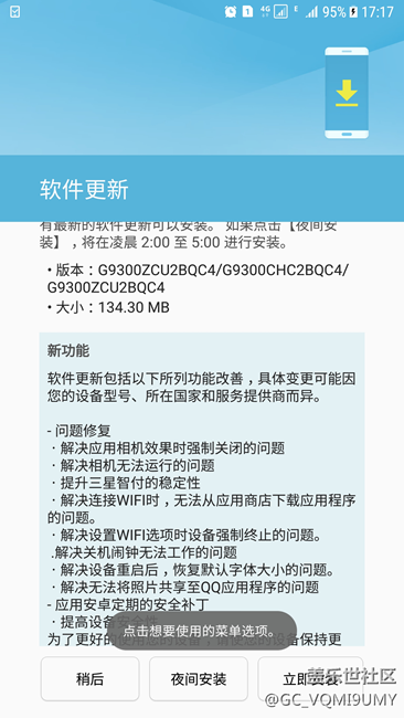 S7 9300 收到更新