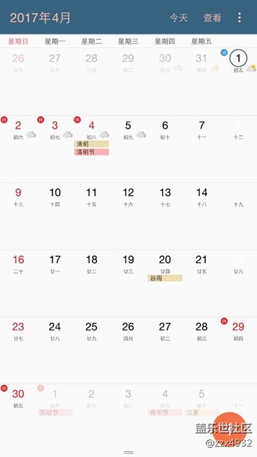看看日歷，什么情況，算不算BUG？