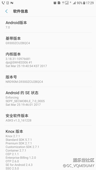 S7 9300 收到更新