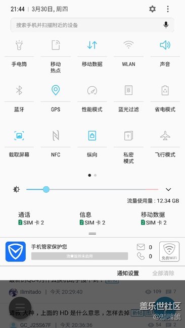 S7e升級(jí)7.0后在哪設(shè)置錄制屏幕？