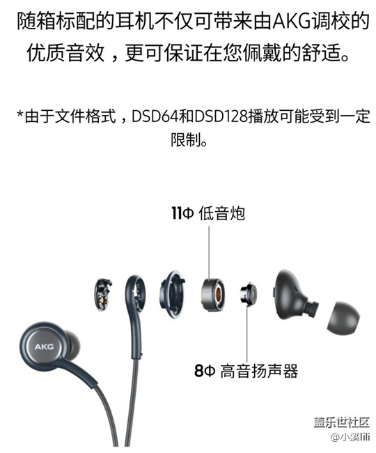 給大家普及下S8標(biāo)配的這款A(yù)KG耳機(jī)。滿滿的誠意