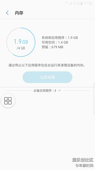 內(nèi)存可用空間太小了