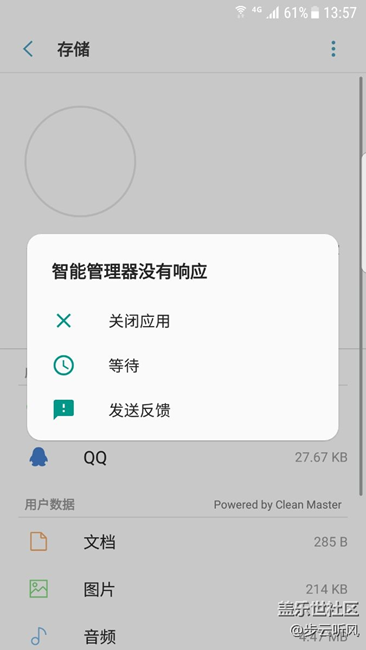 什么玩意三星7、0