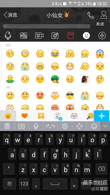 s7edge，更新7.0第二版QC4,QQ表情和三星鍵盤(pán)怎么會(huì)重疊