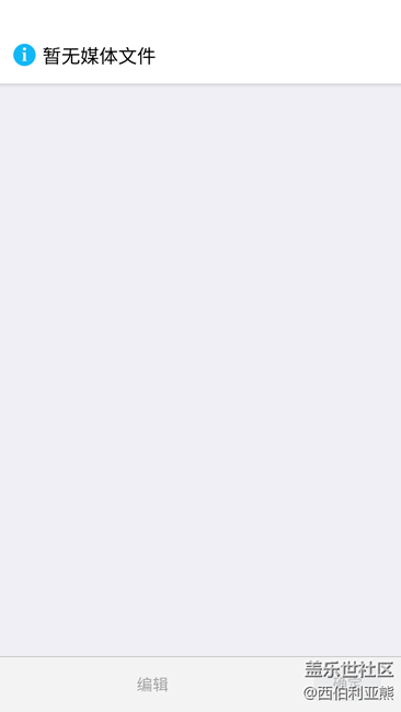 QQ空間為什么還是上傳不了手機(jī)相冊(cè)的圖片