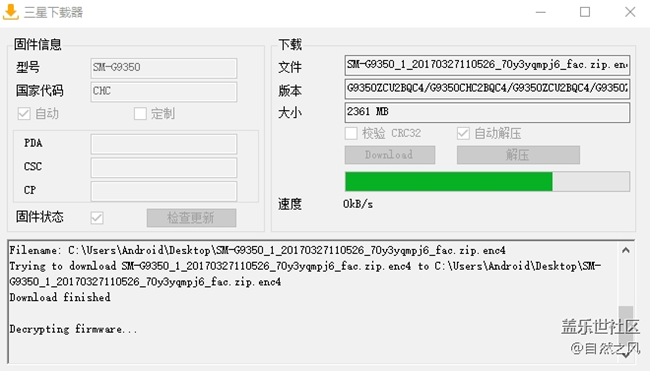 國行G9350.G9300已推送QC4版本
