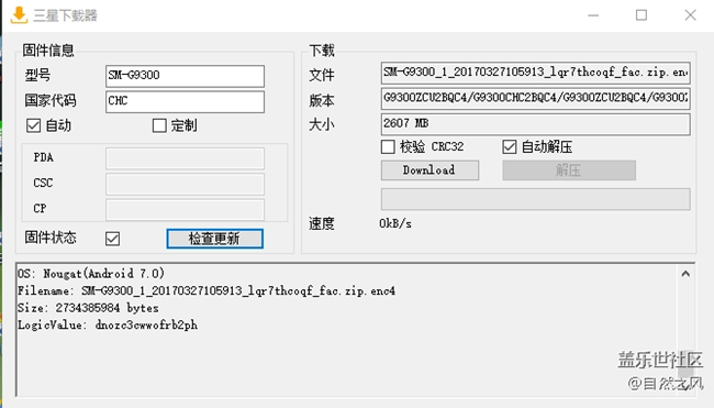 國行G9350.G9300已推送QC4版本