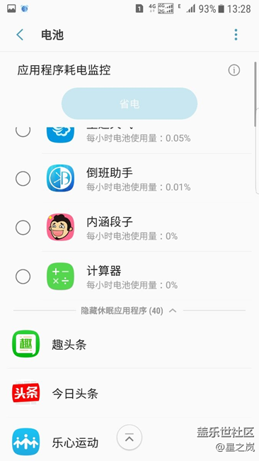 減少耗電，你的應(yīng)用設(shè)置休眠了嗎？